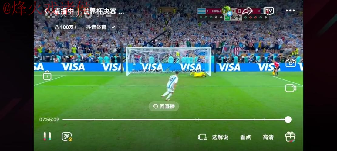 世界杯直播入口最新网址