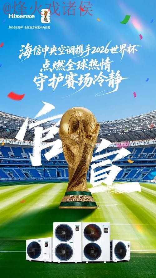 2026世界杯直播安全最佳