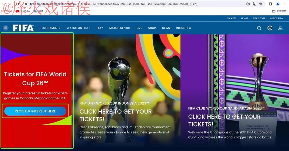 2026世界杯直播注册最新网址