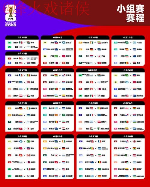 2026世界杯盘口最新地址官方