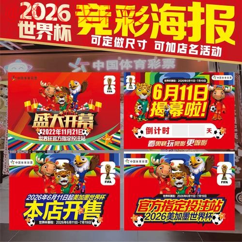 世界杯下注APP最新网址