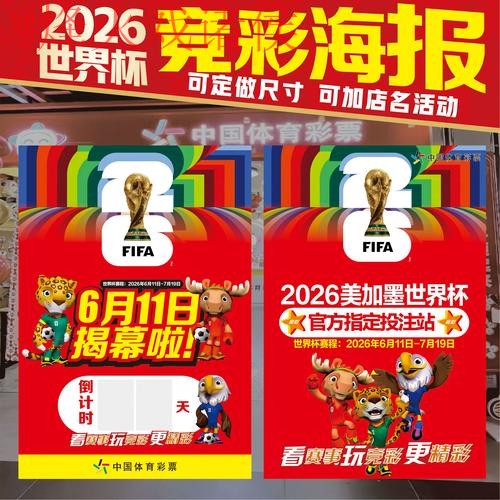 世界杯下注APP最新网址